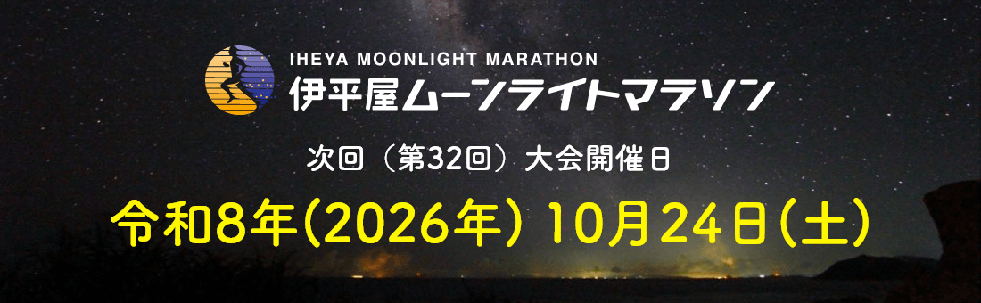 2026年大会開催日のご案内