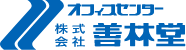 株式会社善林堂